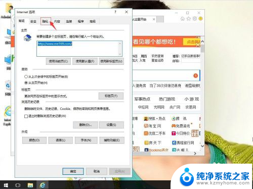 ie浏览器关闭阻止弹窗弹出的设置 win10系统如何解决IE浏览器弹出窗口阻止程序问题