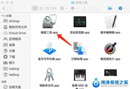 u盘 mac 装windows 在Mac电脑上使用Windows格式U盘的步骤