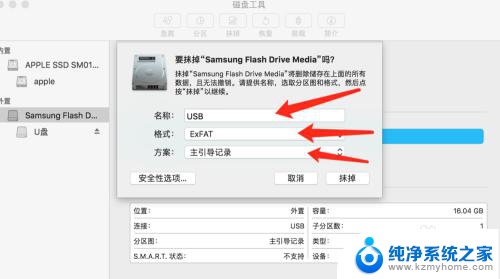 u盘 mac 装windows 在Mac电脑上使用Windows格式U盘的步骤