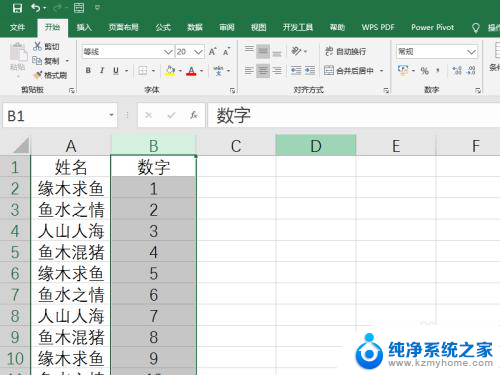 excel单元格输入数字不显示 Excel输入数字不显示正确怎么办