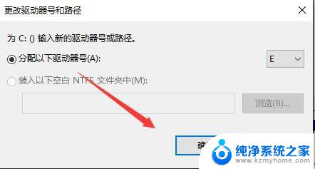 win10改变盘符 如何更改Win10硬盘系统盘盘符