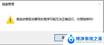 win10改变盘符 如何更改Win10硬盘系统盘盘符