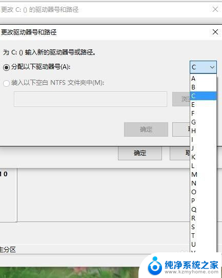 win10改变盘符 如何更改Win10硬盘系统盘盘符