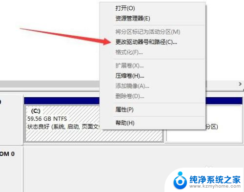 win10改变盘符 如何更改Win10硬盘系统盘盘符