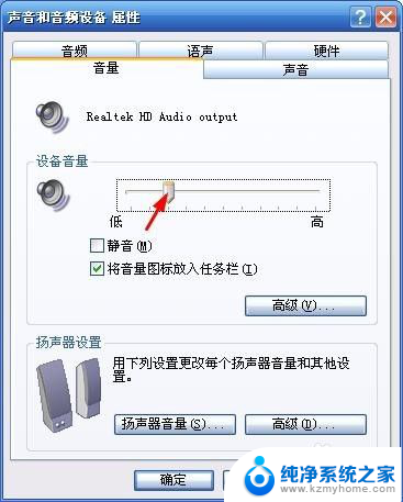 笔记本电脑怎么调节音量 电脑音量调节快捷键