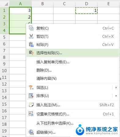 wps如何快速让一列数值都+1 wps表格如何快速将一列数值统一为1