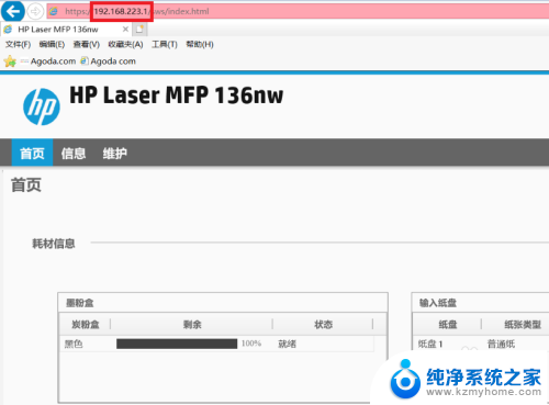 手机连接打印机找不到打印机怎么办 手机打印找不到打印机怎么办