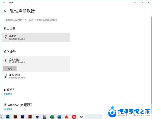 电脑插上耳机不显示设备 Win10系统耳机插入无法识别设备怎么办