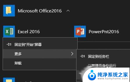 win10开始文件夹怎么删除 如何在Win10开始菜单中删除文件夹