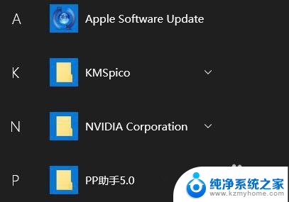 win10开始文件夹怎么删除 如何在Win10开始菜单中删除文件夹