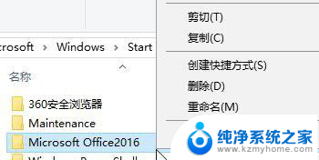 win10开始文件夹怎么删除 如何在Win10开始菜单中删除文件夹