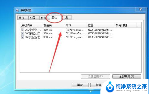 怎样关闭开机自动启动程序 电脑开机自动启动程序如何关闭