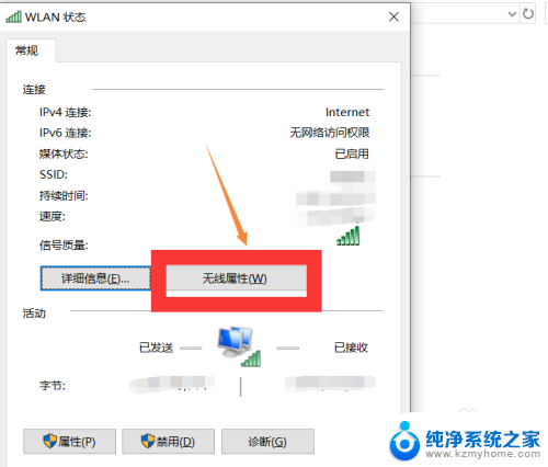 电脑上怎么重新设置wifi密码 如何在笔记本电脑上修改无线密码