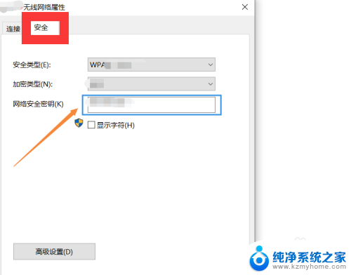 电脑上怎么重新设置wifi密码 如何在笔记本电脑上修改无线密码