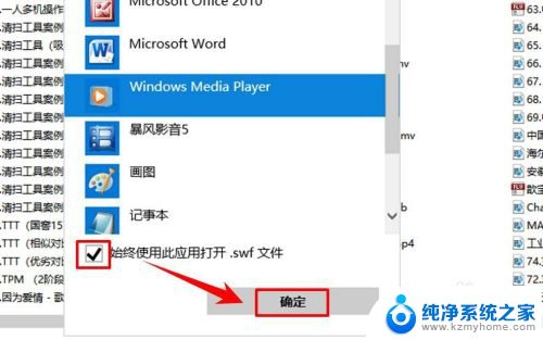 windows设置默认播放器 win10系统如何设置默认视频播放器