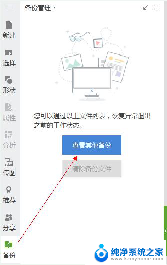 wps没有保存却关闭了excel怎么找回之前的数据 wps excel意外关闭后如何找回之前的数据