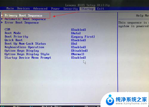 biosu盘启动设置方法 如何在bios中调整u盘启动选项