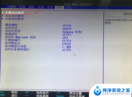 biosu盘启动设置方法 如何在bios中调整u盘启动选项