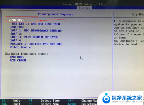 biosu盘启动设置方法 如何在bios中调整u盘启动选项