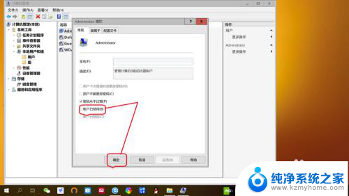 笔记本administrators权限怎么获得 笔记本win10如何获取超级管理员权限