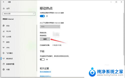 台式电脑热点怎么开启 win10台式机如何创建无线网络热点