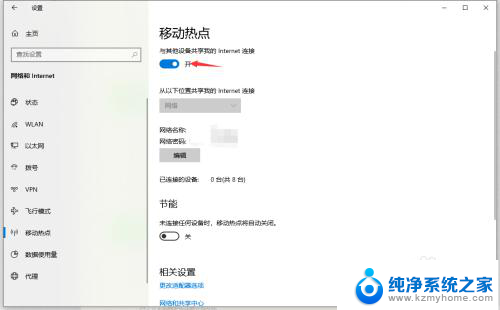 台式电脑热点怎么开启 win10台式机如何创建无线网络热点