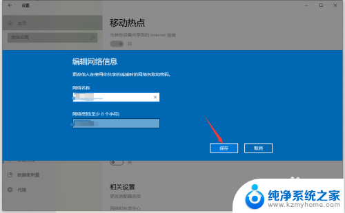 台式电脑热点怎么开启 win10台式机如何创建无线网络热点