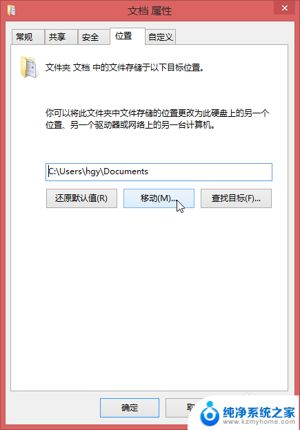 文档存在c盘还是d盘 如何将我的文档默认保存位置更改为D盘