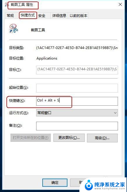 win10 截屏工具 win10系统自带截图工具怎么用