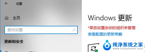 策略组关闭自动更新 如何设置组策略禁止win10自动更新