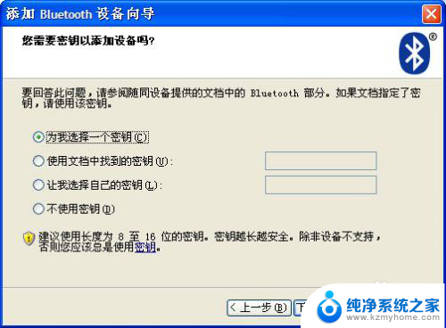 台式电脑可以蓝牙键盘吗 蓝牙键盘连接台式电脑步骤