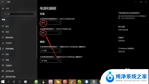 电脑怎么更改屏幕显示时间 Win10如何设置屏幕显示时间