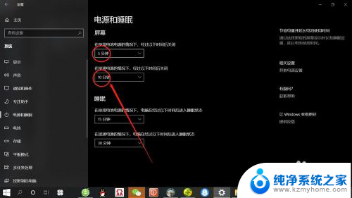 电脑怎么更改屏幕显示时间 Win10如何设置屏幕显示时间