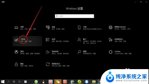 电脑怎么更改屏幕显示时间 Win10如何设置屏幕显示时间