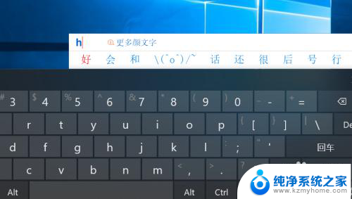 开启系统键盘 win10自带虚拟键盘怎么用