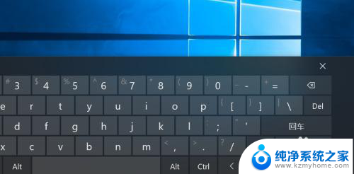 开启系统键盘 win10自带虚拟键盘怎么用