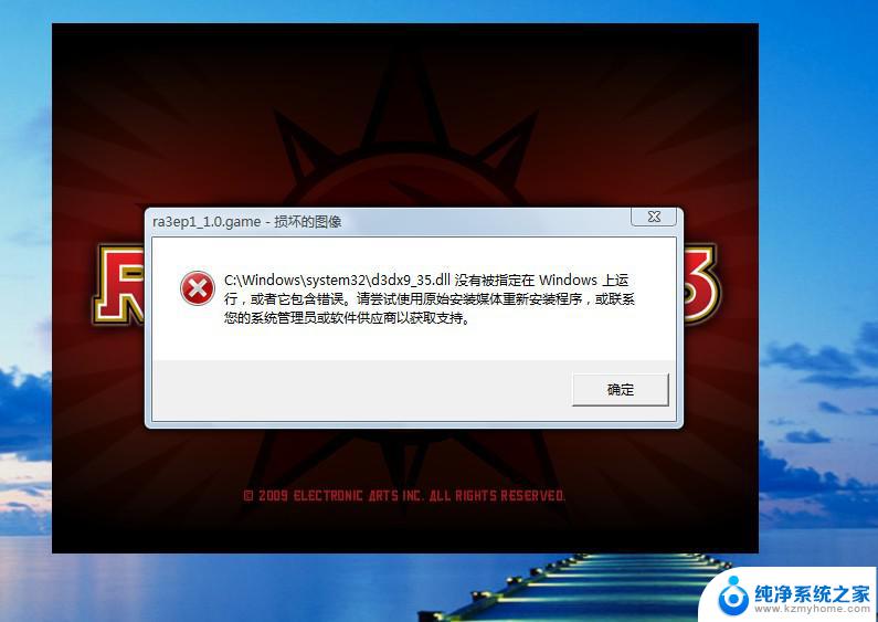 winnsi.dll没有被指定在windows .dll文件无法在Windows上运行怎么办