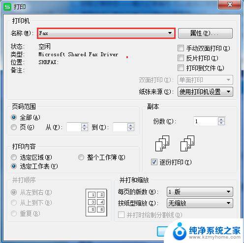 wps打印预览不显示内容 wps打印预览不显示文字和图片