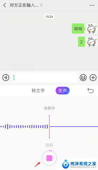 微信发语音能变声音吗 微信怎么发送变音语音消息