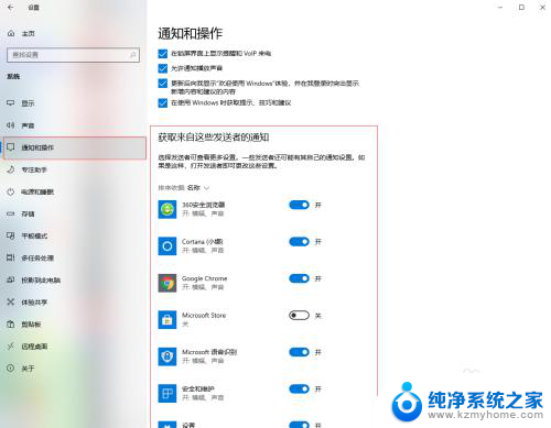 盗版win10桌面右下角提示怎么去掉 Win10系统如何关闭电脑右下角的通知栏