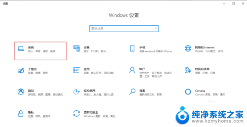 盗版win10桌面右下角提示怎么去掉 Win10系统如何关闭电脑右下角的通知栏