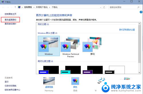 电脑怎样设置耳机和音响一起播放 win10如何设置音响和耳机同时播放