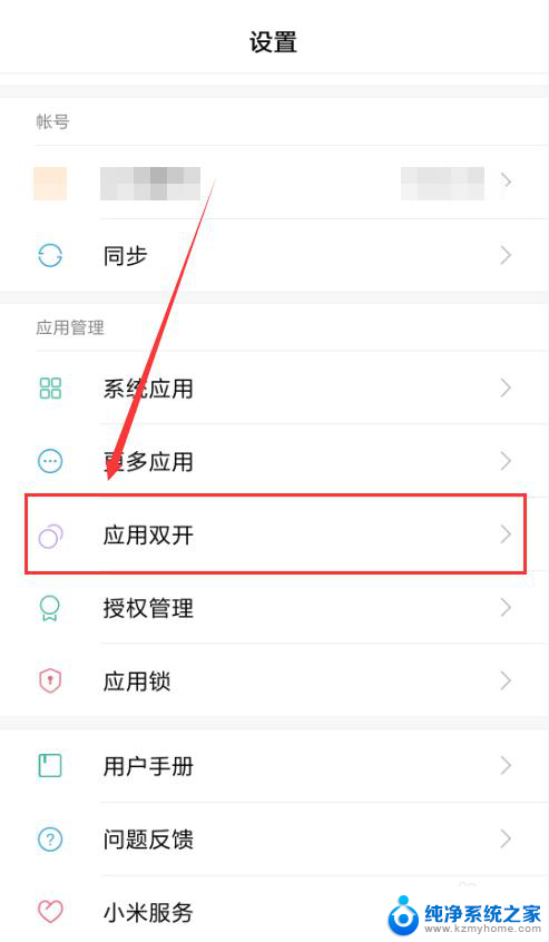 一个手机怎么同时登两个微信 一个手机怎么同时登录两个微信号