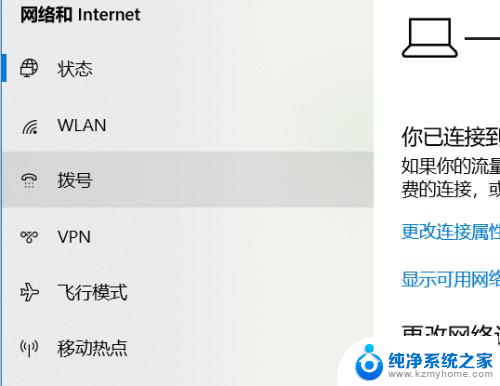 win10取消网络共享 Win10网络共享关闭方法