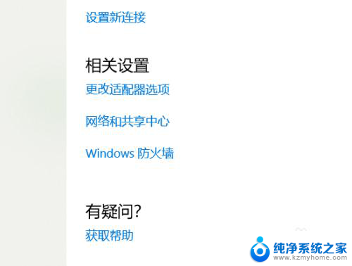 win10取消网络共享 Win10网络共享关闭方法