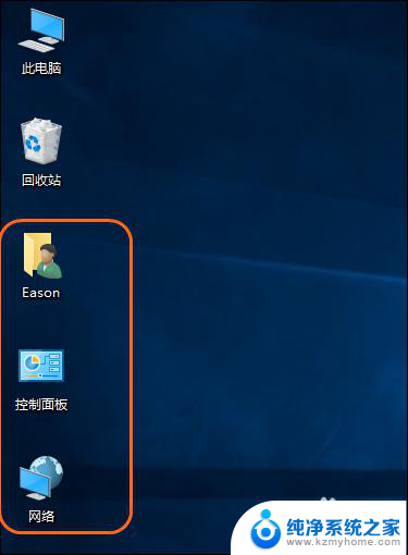 怎样移除桌面图标 Windows10怎么删除桌面图标