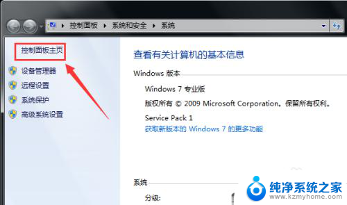 win7笔记本电脑如何设置蓝牙耳机 Win7蓝牙耳机连接电脑教程