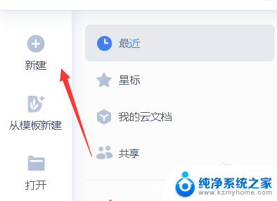 电脑上的ppt怎么保存到桌面 PowerPoint如何保存到桌面