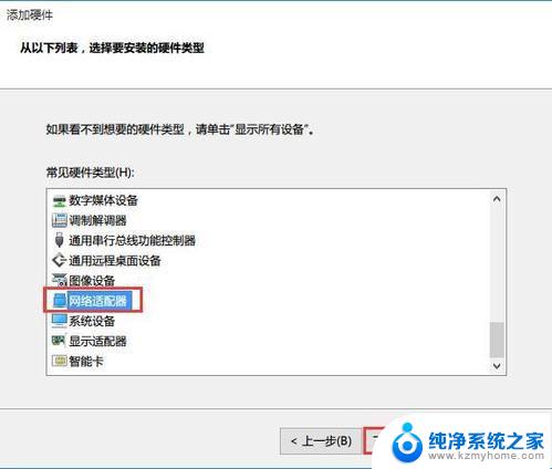 win11没有loopback adapter win11环回适配器设置技巧分享