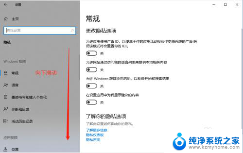 后台打开怎么关闭 Win10电脑关闭后台自启应用步骤